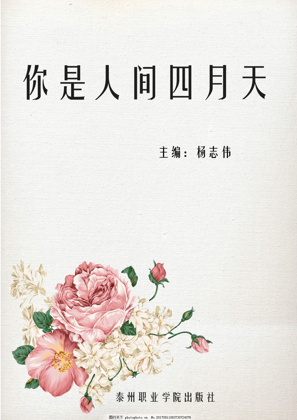 男生和女生拔萝卜网战